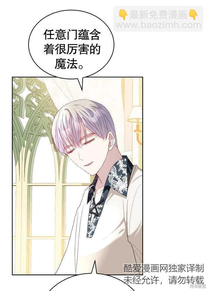 《有一天我的父亲出现了》第16话 第12页