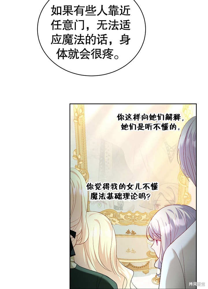《有一天我的父亲出现了》第16话 第13页