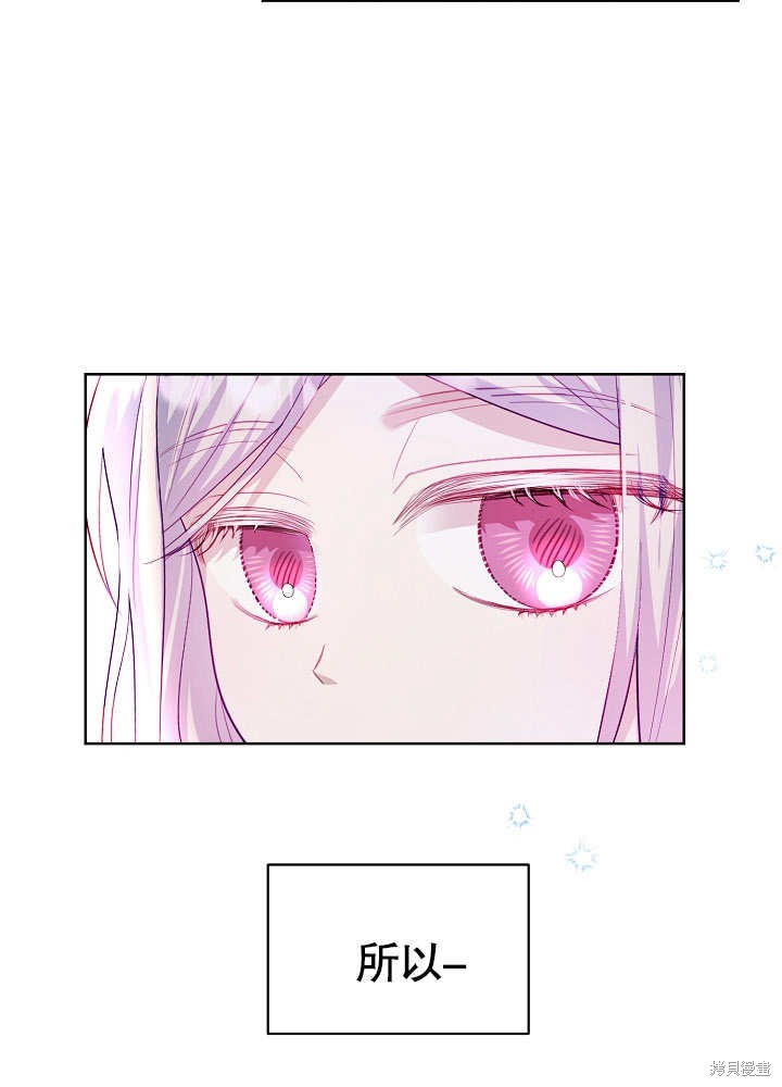 《有一天我的父亲出现了》第16话 第14页