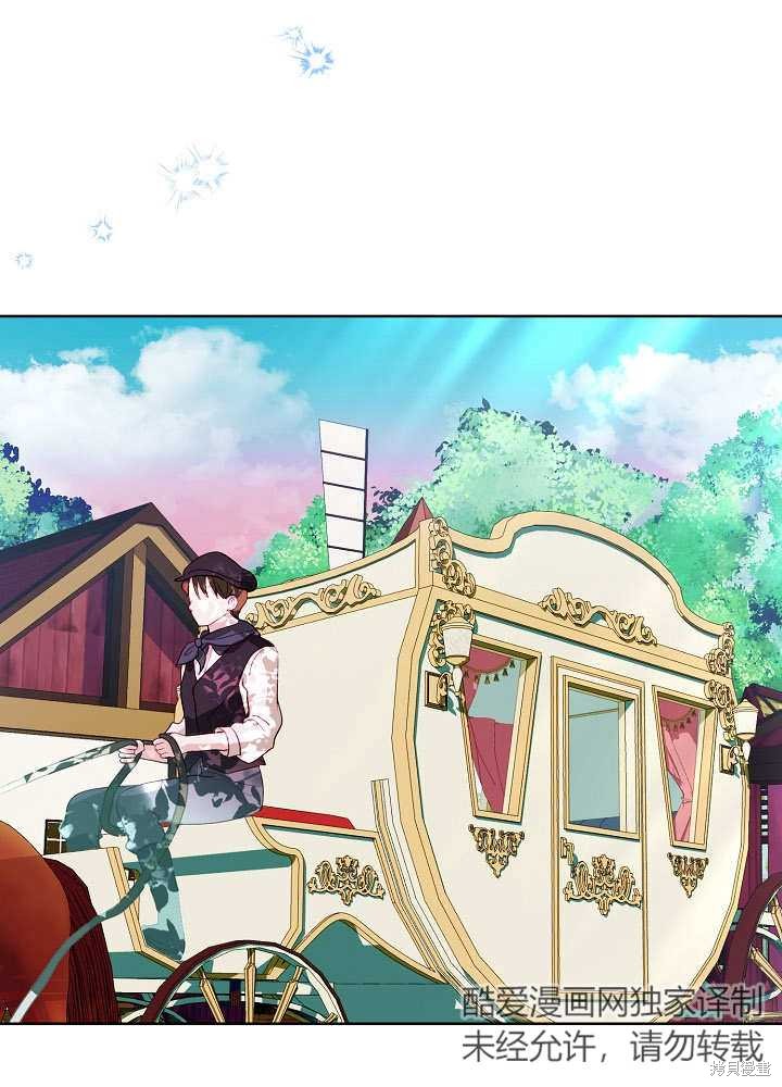 《有一天我的父亲出现了》第16话 第15页