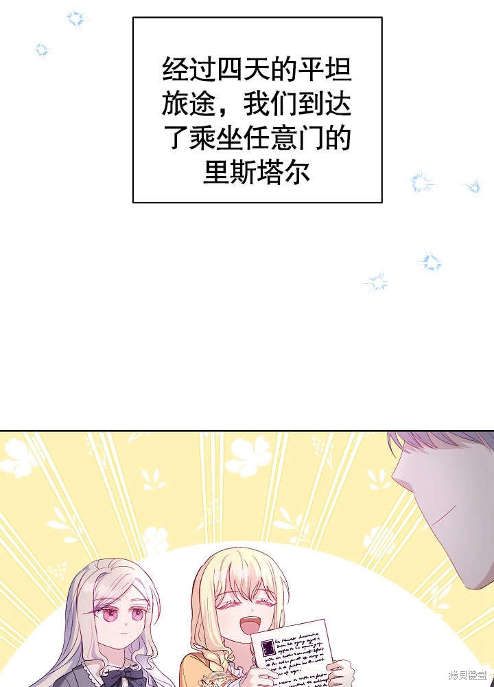 《有一天我的父亲出现了》第16话 第16页