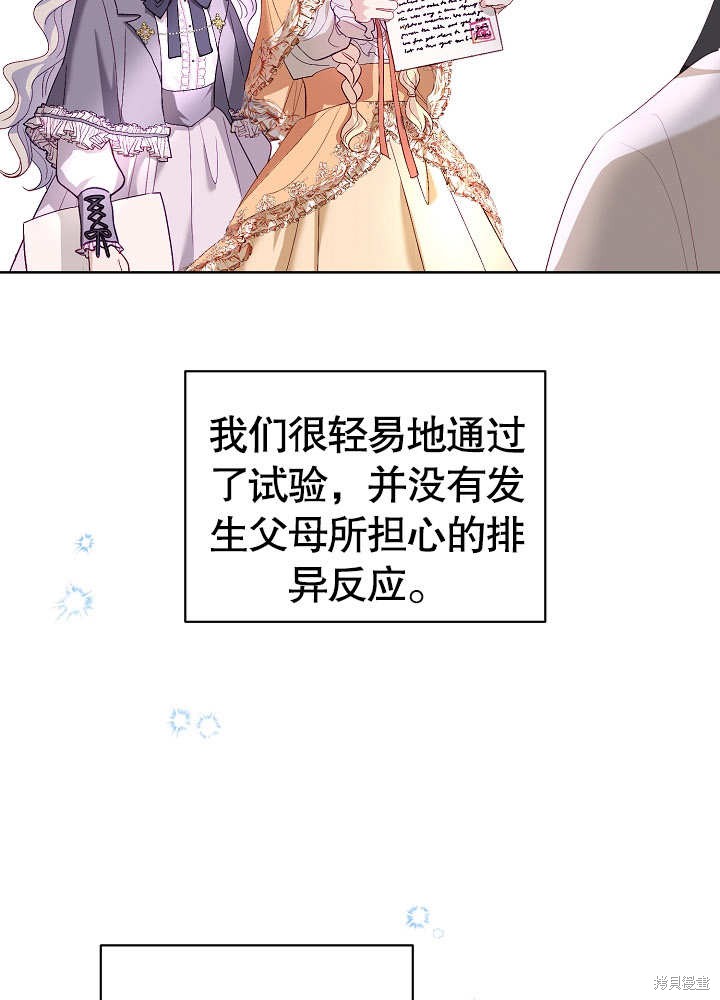 《有一天我的父亲出现了》第16话 第17页