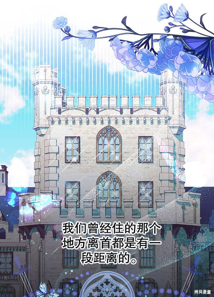 《有一天我的父亲出现了》第16话 第1页