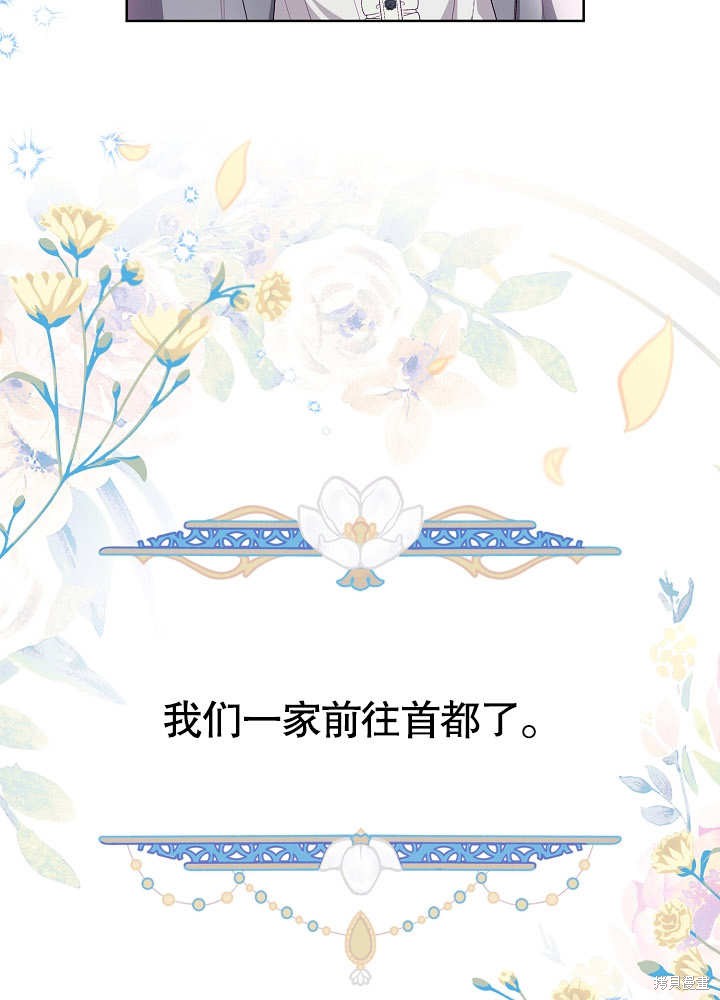 《有一天我的父亲出现了》第16话 第20页