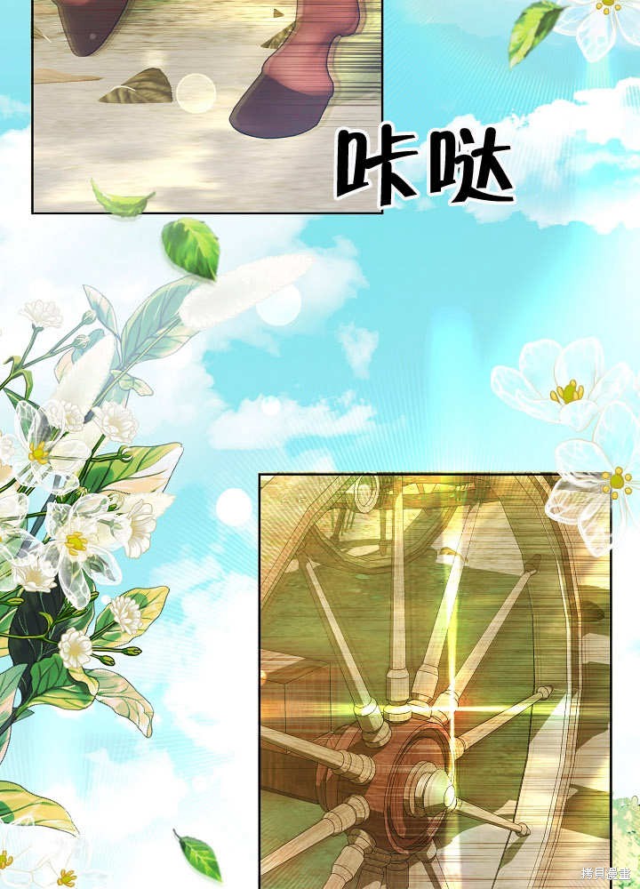 《有一天我的父亲出现了》第16话 第23页