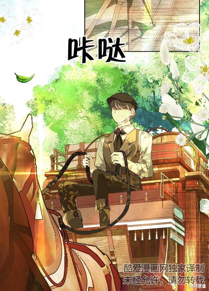 《有一天我的父亲出现了》第16话 第24页