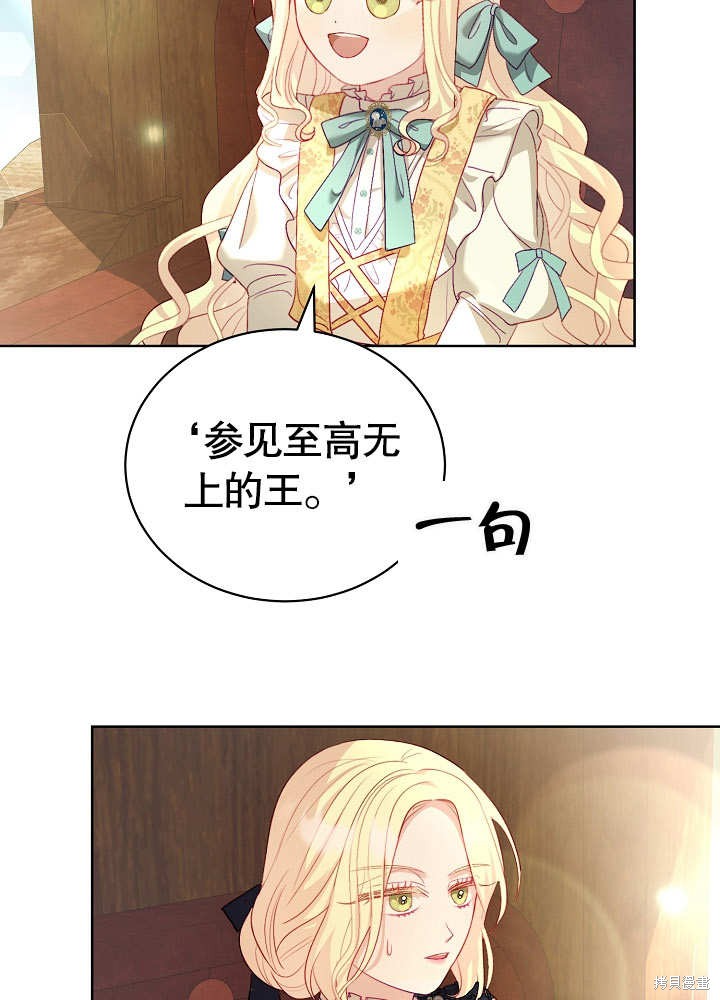 《有一天我的父亲出现了》第16话 第27页