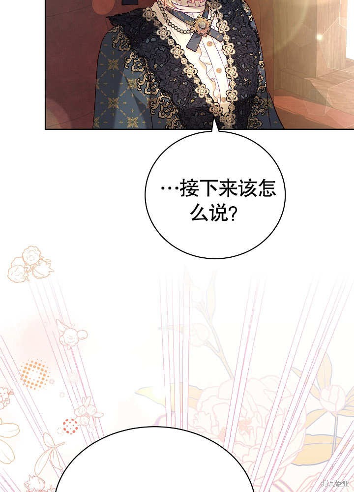《有一天我的父亲出现了》第16话 第28页