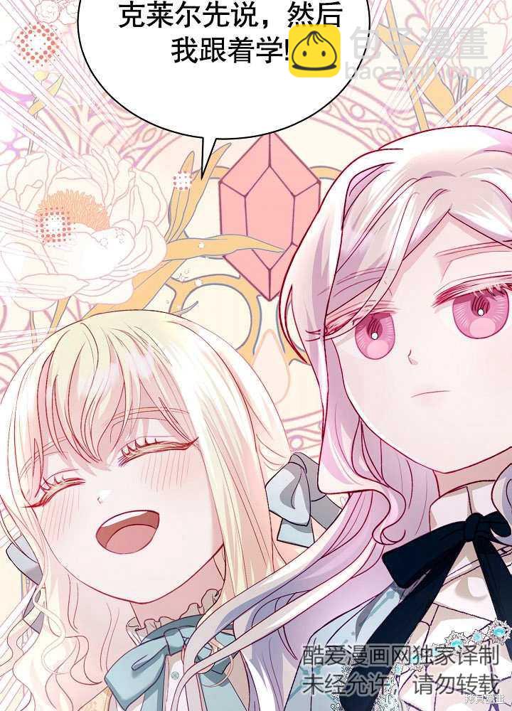 《有一天我的父亲出现了》第16话 第29页