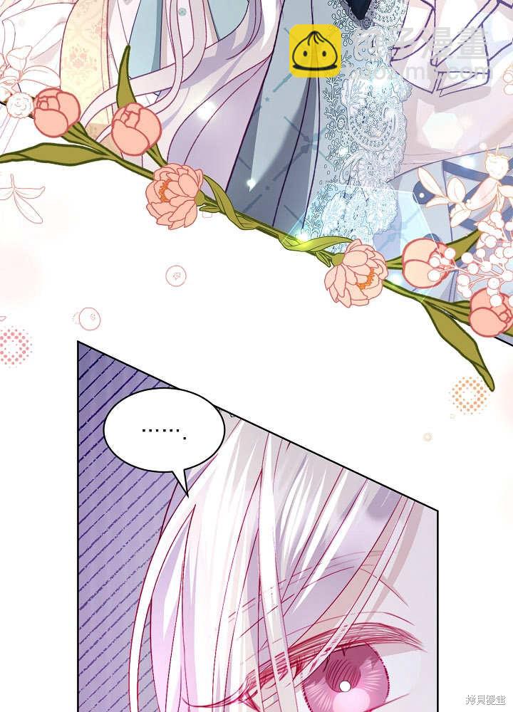 《有一天我的父亲出现了》第16话 第30页