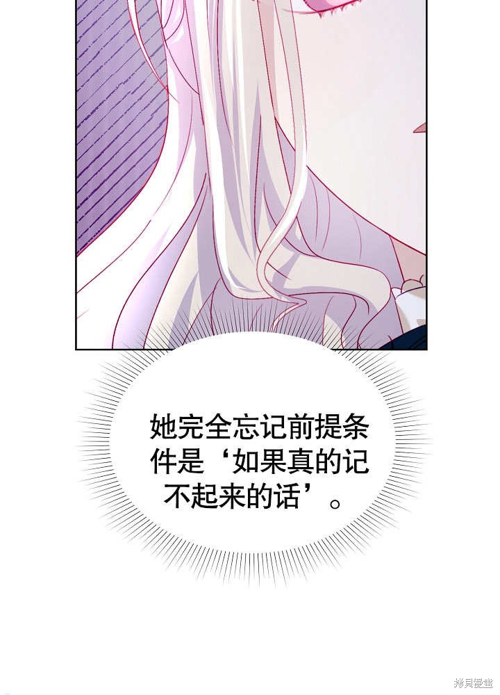 《有一天我的父亲出现了》第16话 第31页