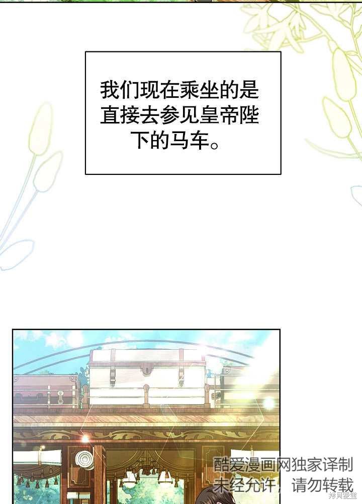 《有一天我的父亲出现了》第16话 第33页