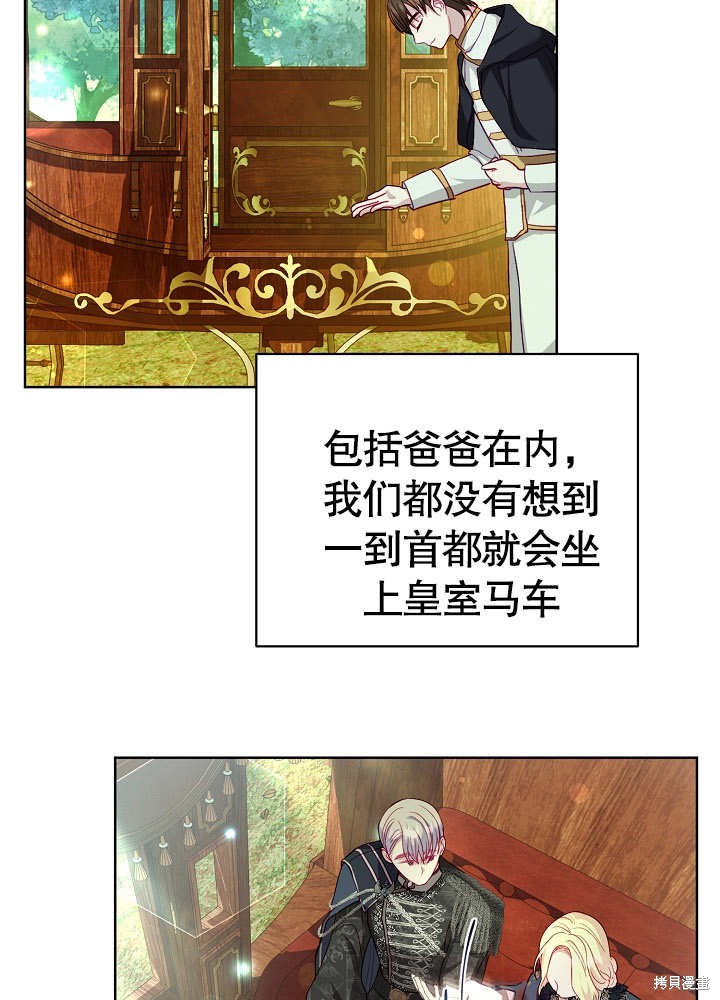 《有一天我的父亲出现了》第16话 第34页