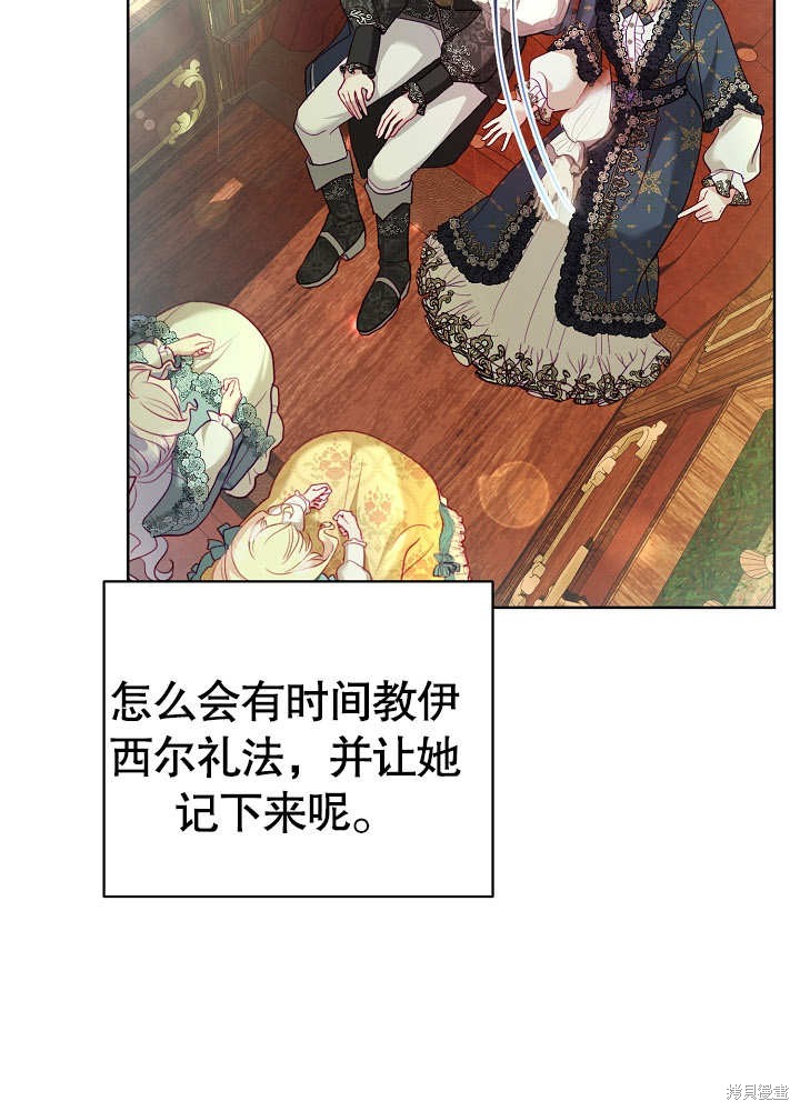《有一天我的父亲出现了》第16话 第35页