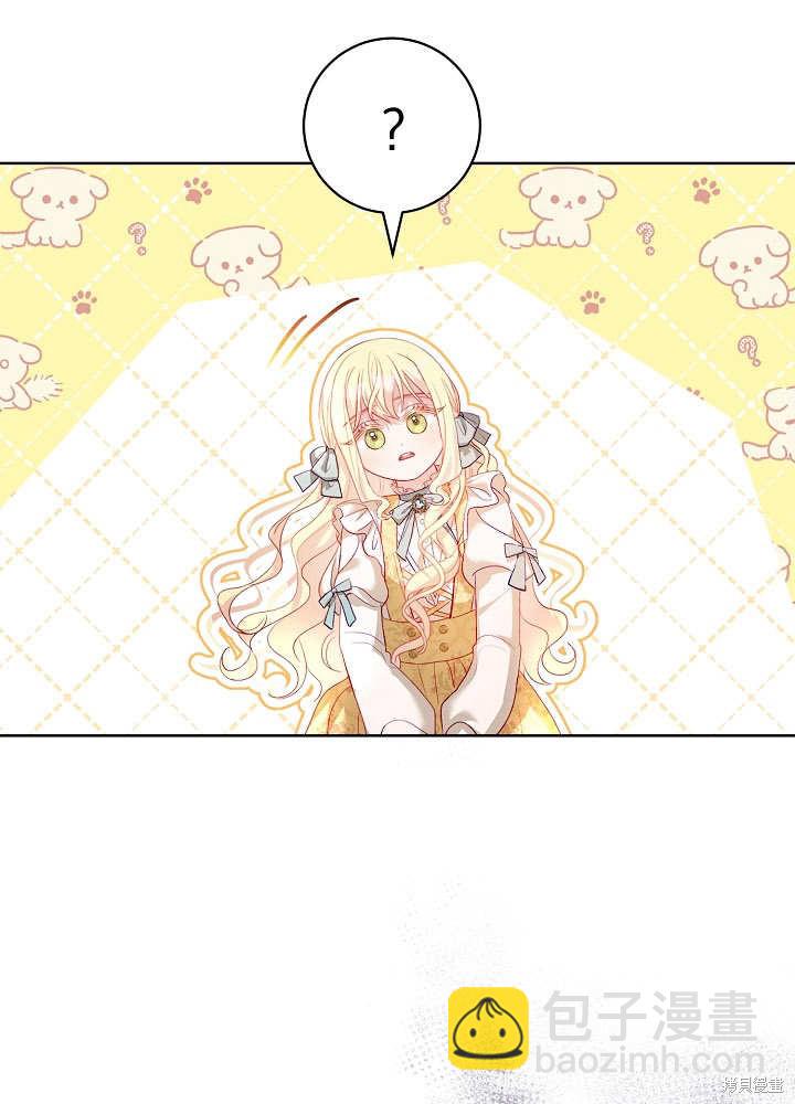 《有一天我的父亲出现了》第16话 第36页