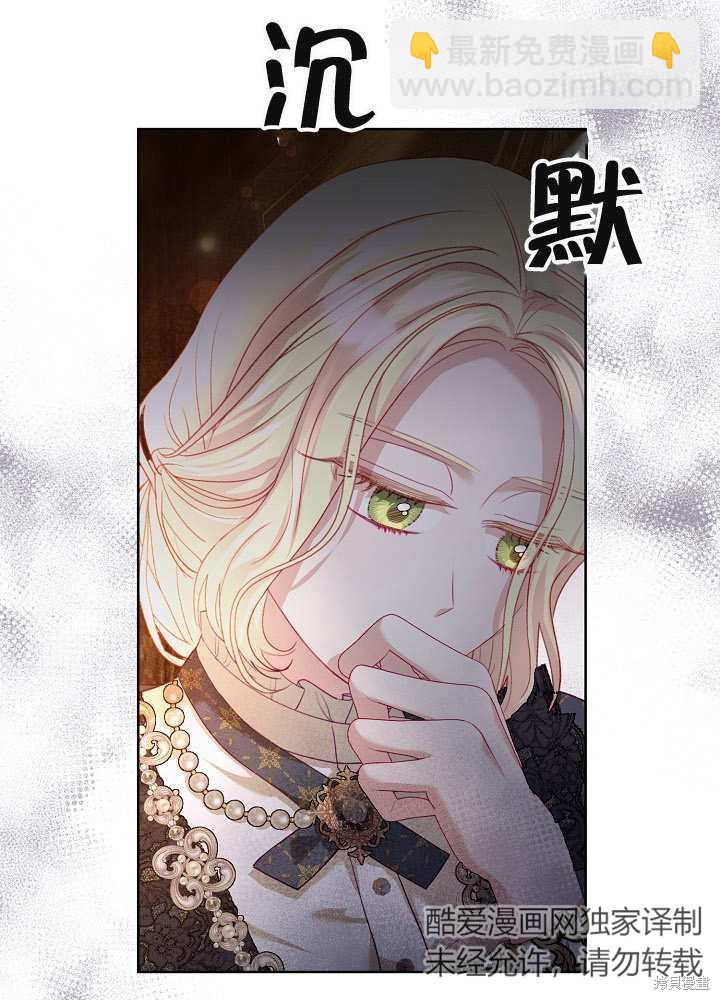 《有一天我的父亲出现了》第16话 第37页