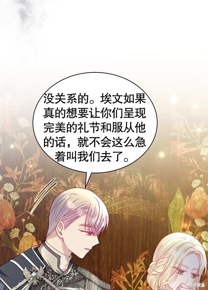 《有一天我的父亲出现了》第16话 第38页