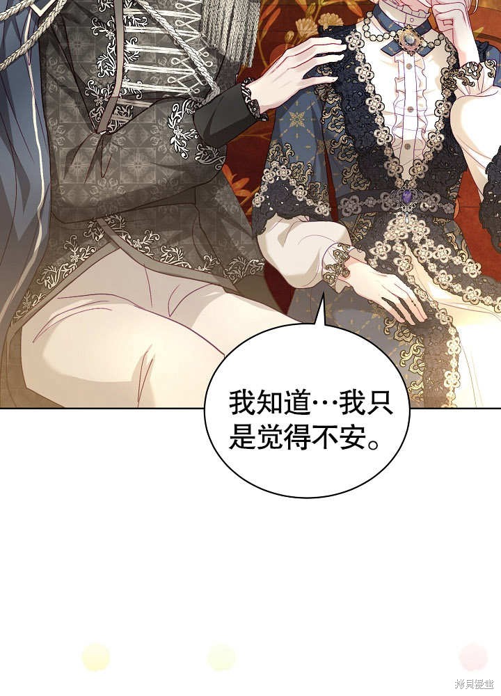 《有一天我的父亲出现了》第16话 第39页