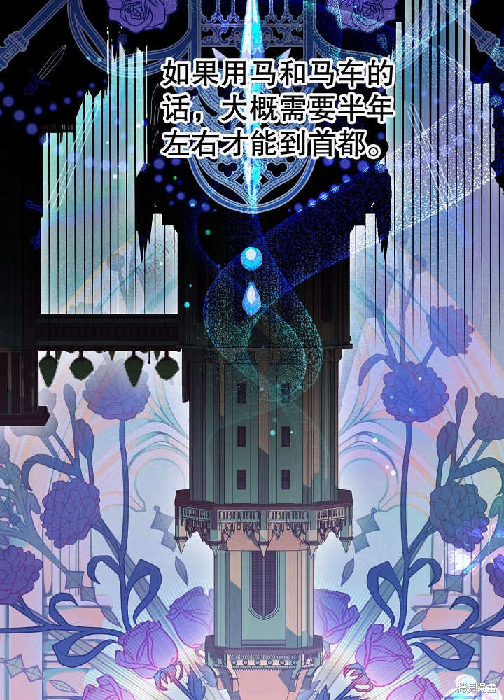 《有一天我的父亲出现了》第16话 第3页