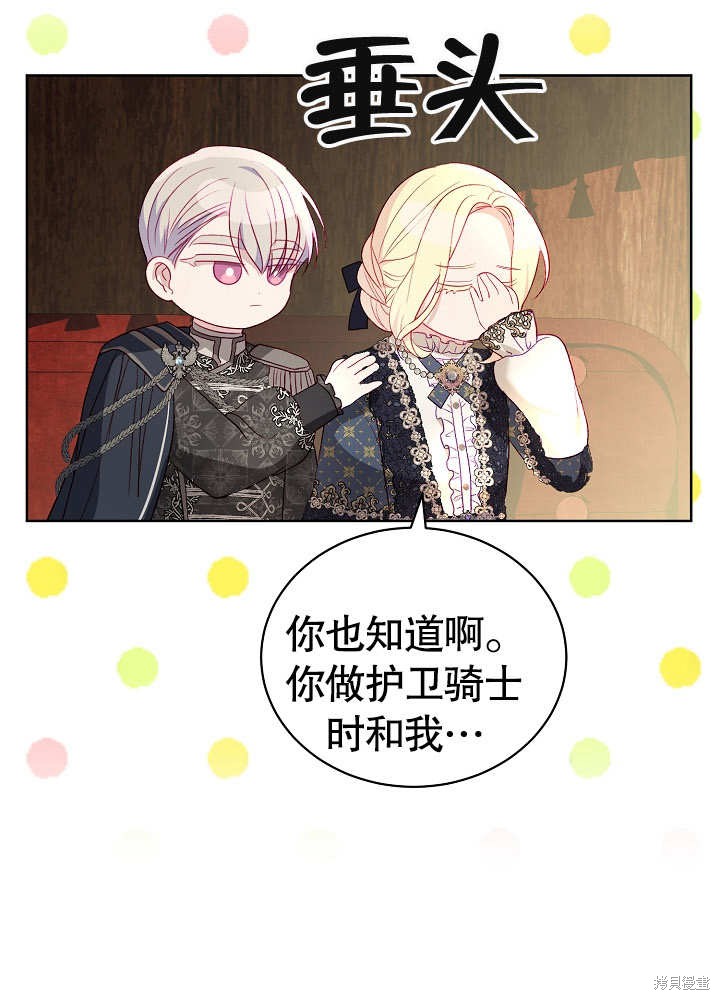 《有一天我的父亲出现了》第16话 第40页