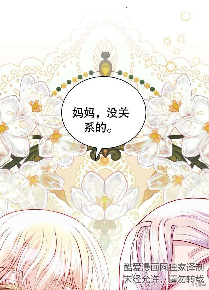 《有一天我的父亲出现了》第16话 第43页