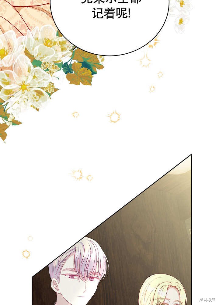 《有一天我的父亲出现了》第16话 第45页