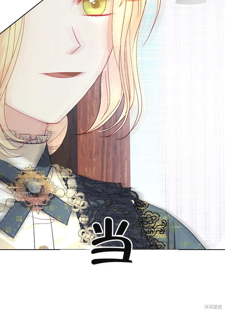 《有一天我的父亲出现了》第16话 第47页