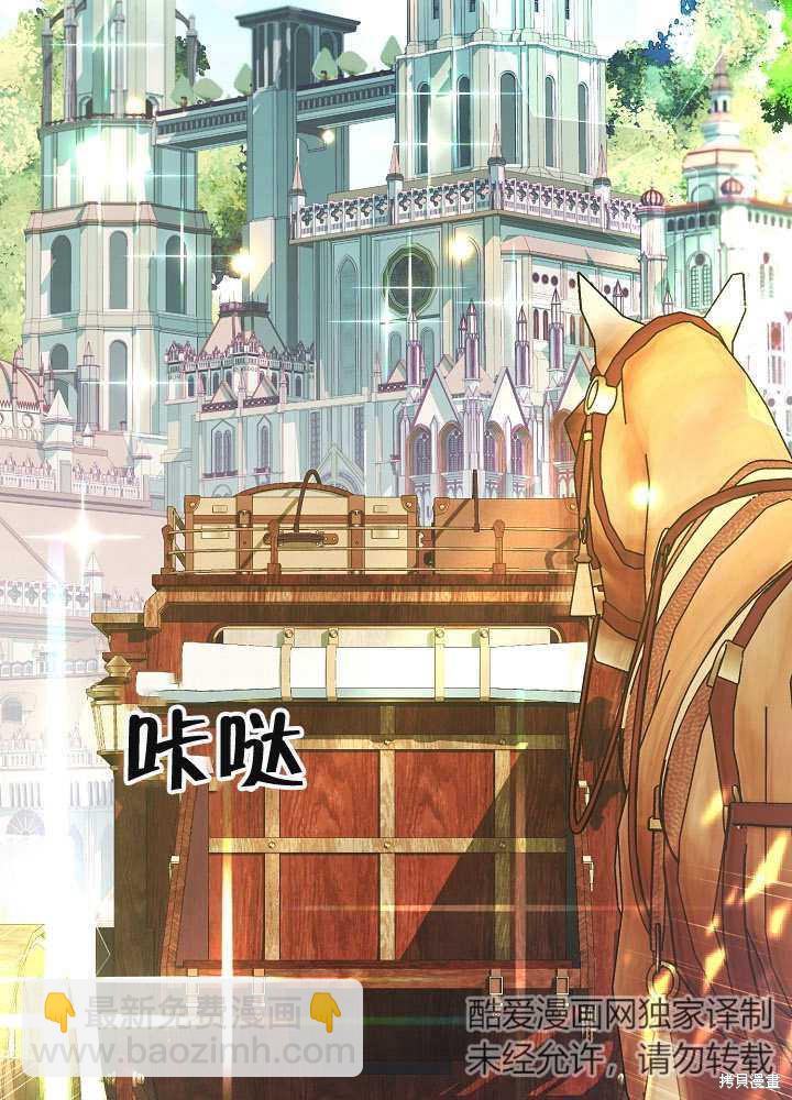 《有一天我的父亲出现了》第16话 第49页