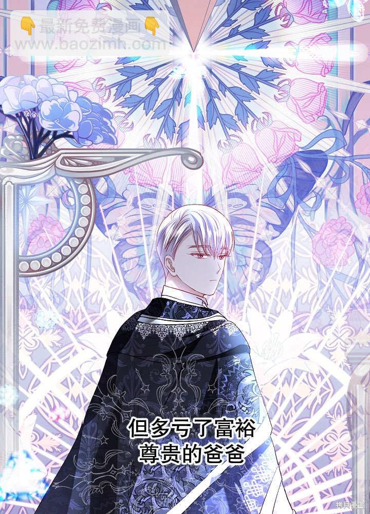 《有一天我的父亲出现了》第16话 第4页