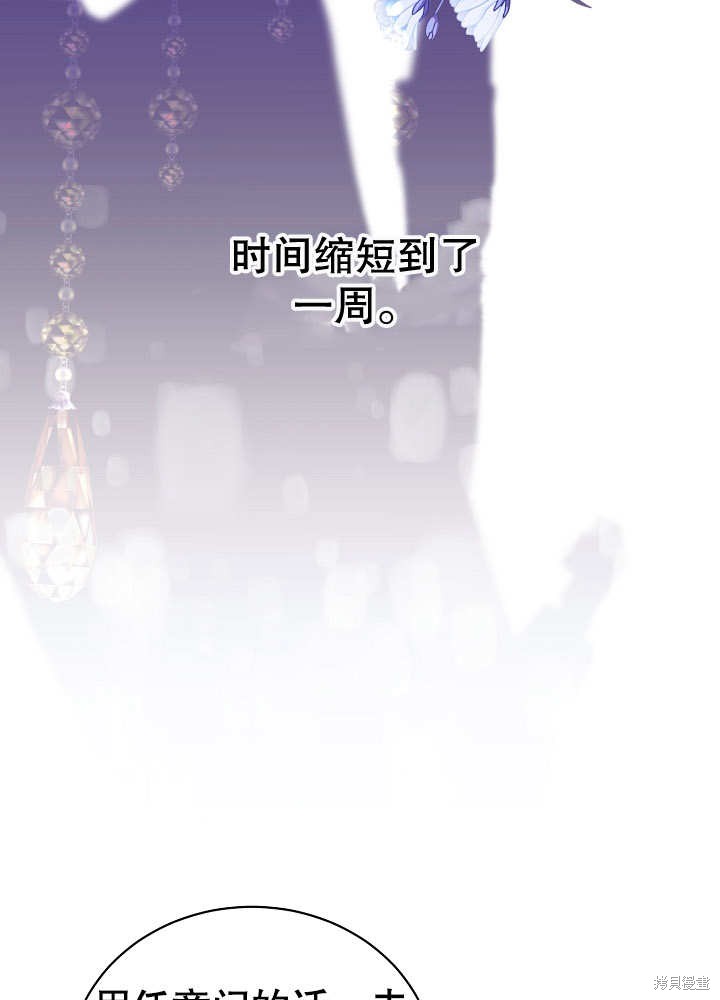 《有一天我的父亲出现了》第16话 第6页