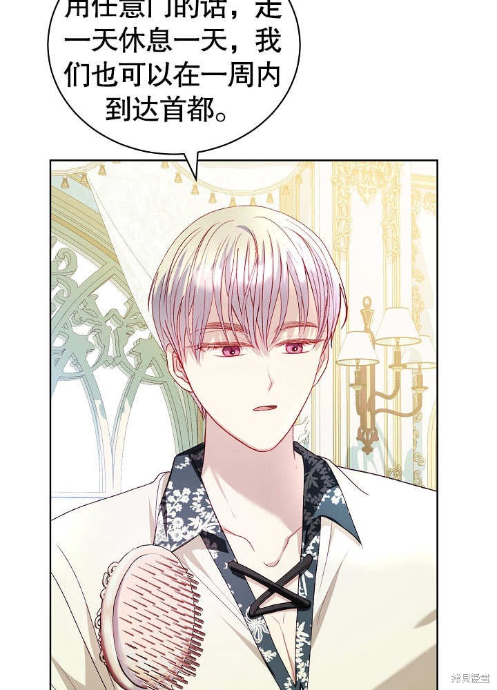 《有一天我的父亲出现了》第16话 第7页
