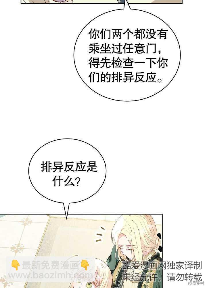 《有一天我的父亲出现了》第16话 第8页