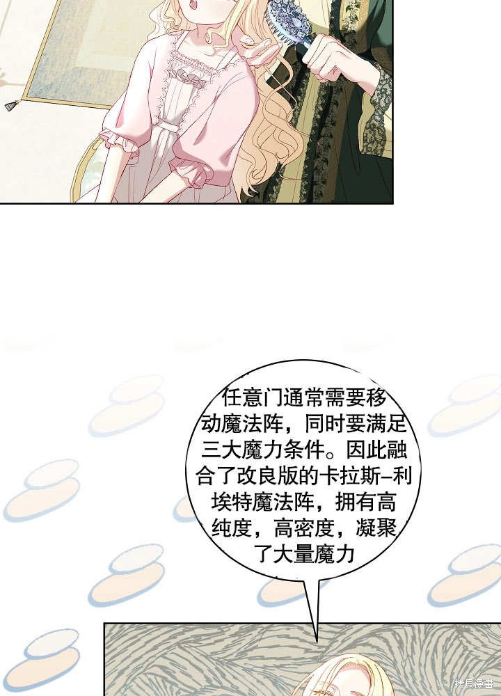 《有一天我的父亲出现了》第16话 第9页