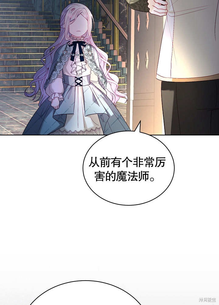 《有一天我的父亲出现了》第19话 第10页