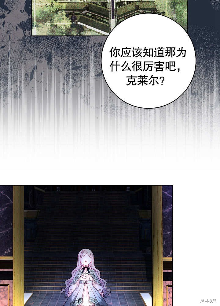 《有一天我的父亲出现了》第19话 第12页
