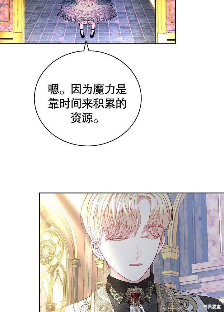 《有一天我的父亲出现了》第19话 第13页