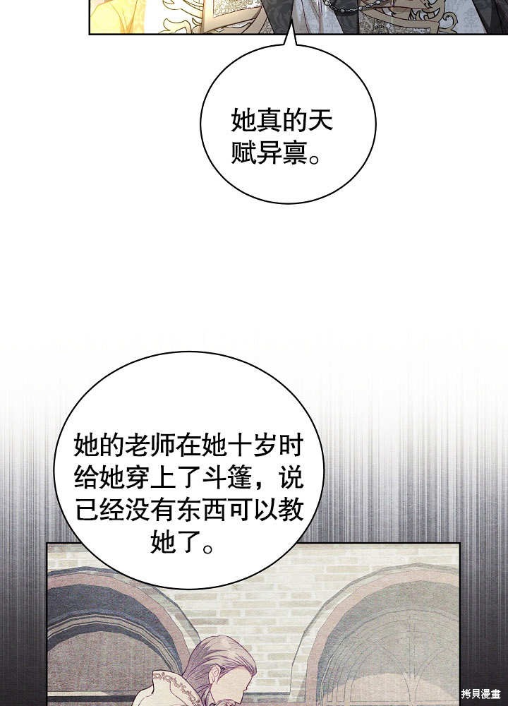 《有一天我的父亲出现了》第19话 第14页