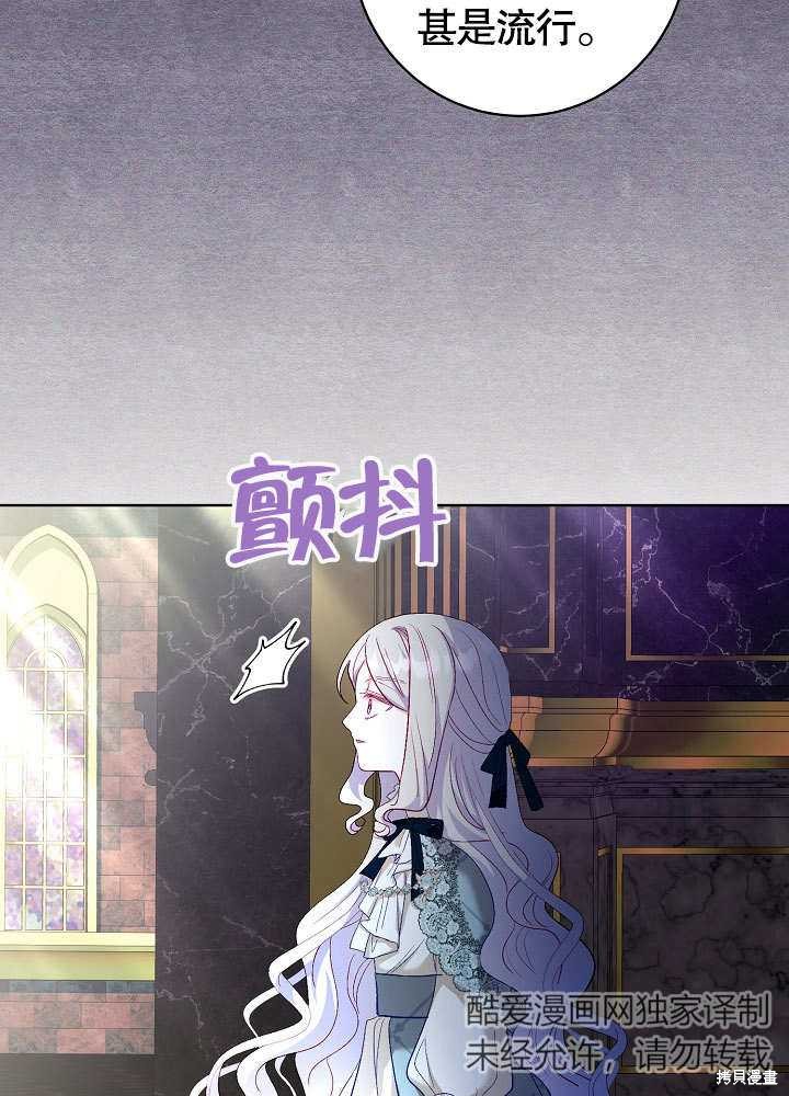 《有一天我的父亲出现了》第19话 第17页