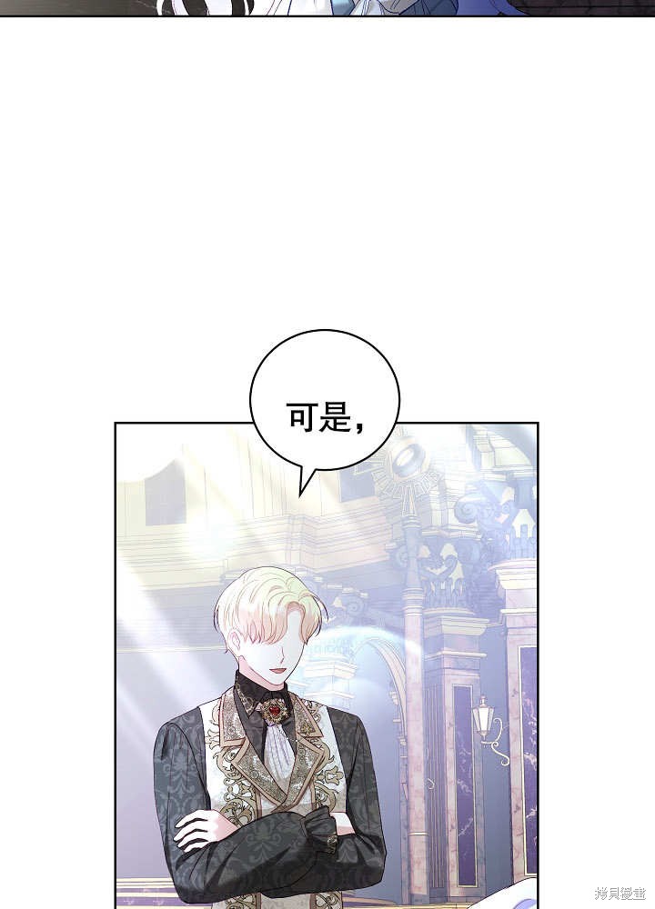 《有一天我的父亲出现了》第19话 第18页