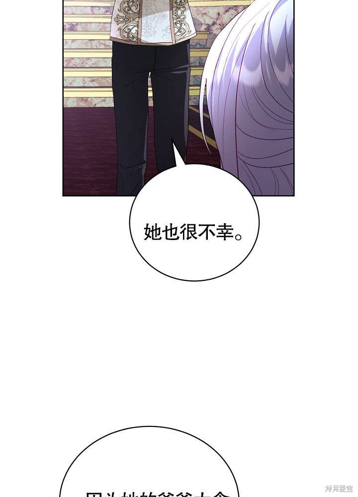 《有一天我的父亲出现了》第19话 第19页