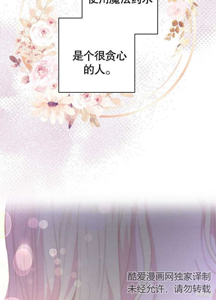 《有一天我的父亲出现了》第19话 第21页