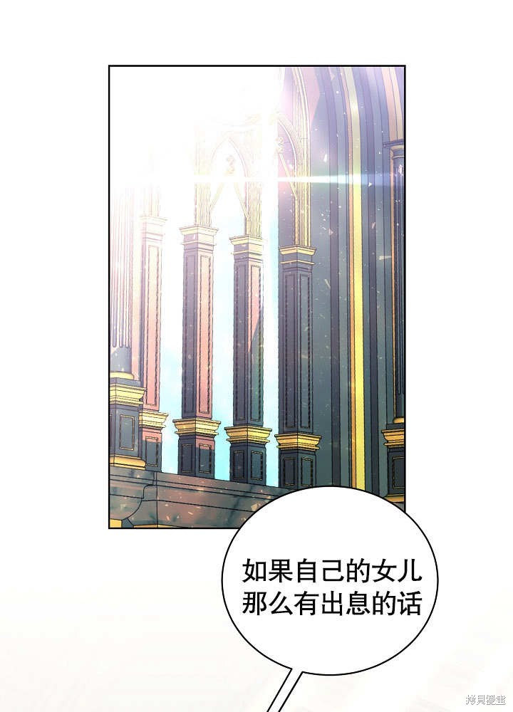 《有一天我的父亲出现了》第19话 第24页