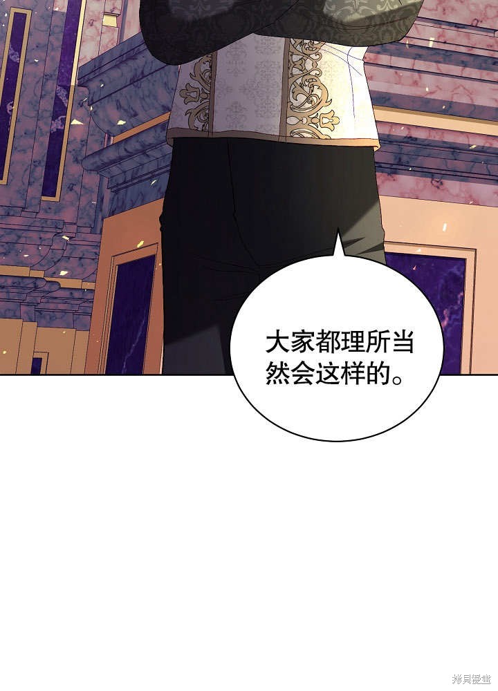 《有一天我的父亲出现了》第19话 第26页