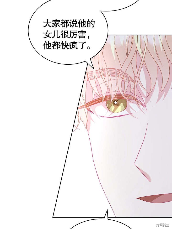 《有一天我的父亲出现了》第19话 第28页