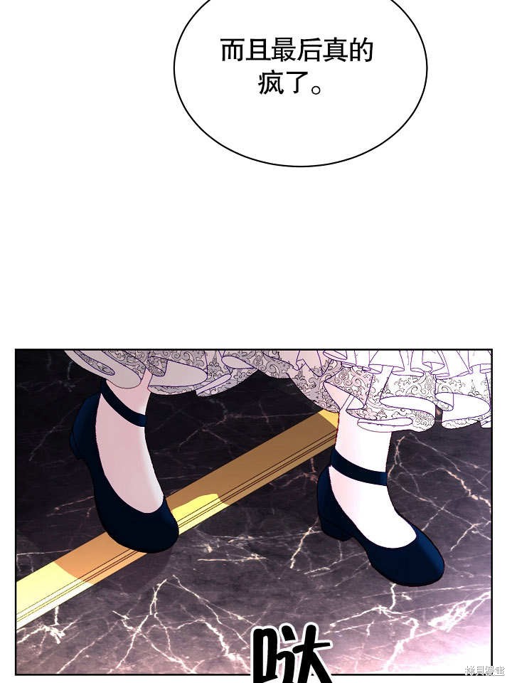 《有一天我的父亲出现了》第19话 第29页