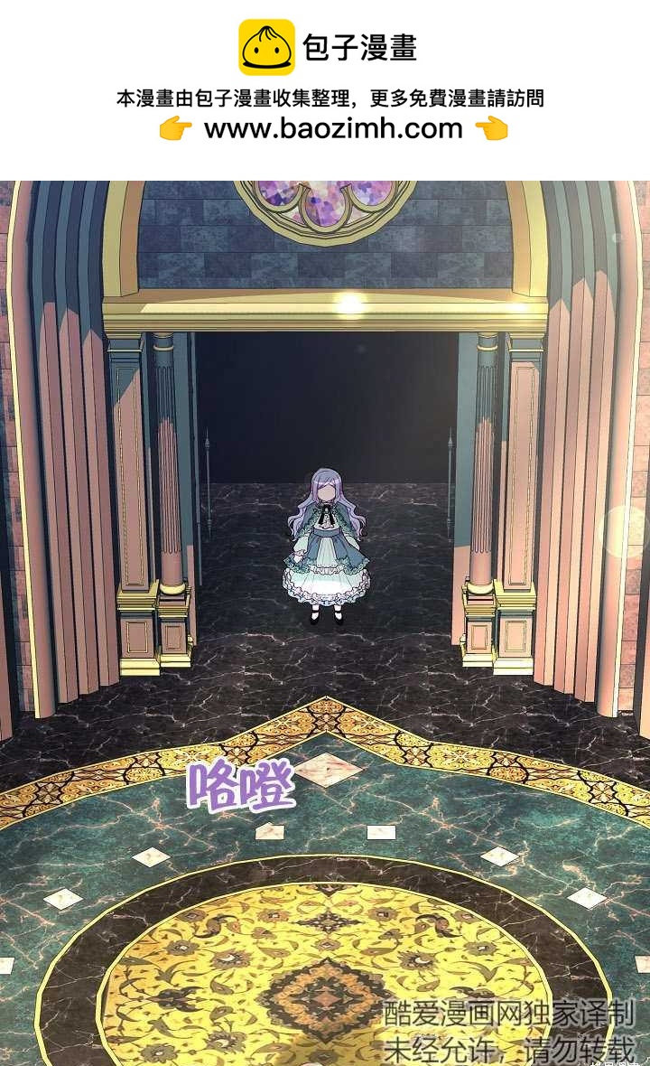 《有一天我的父亲出现了》第19话 第2页