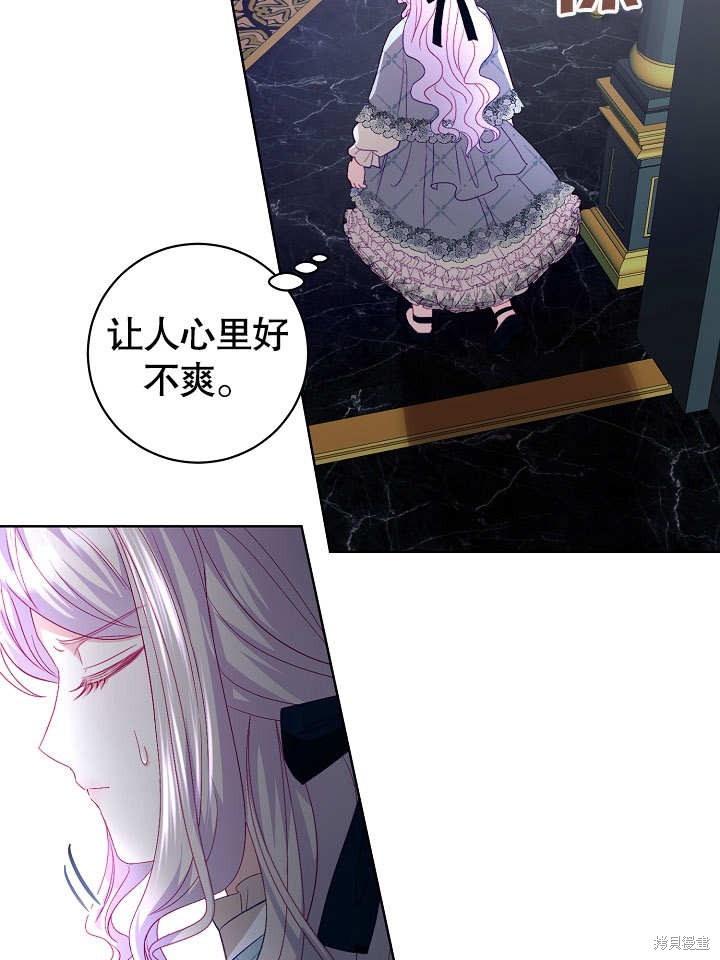 《有一天我的父亲出现了》第19话 第31页