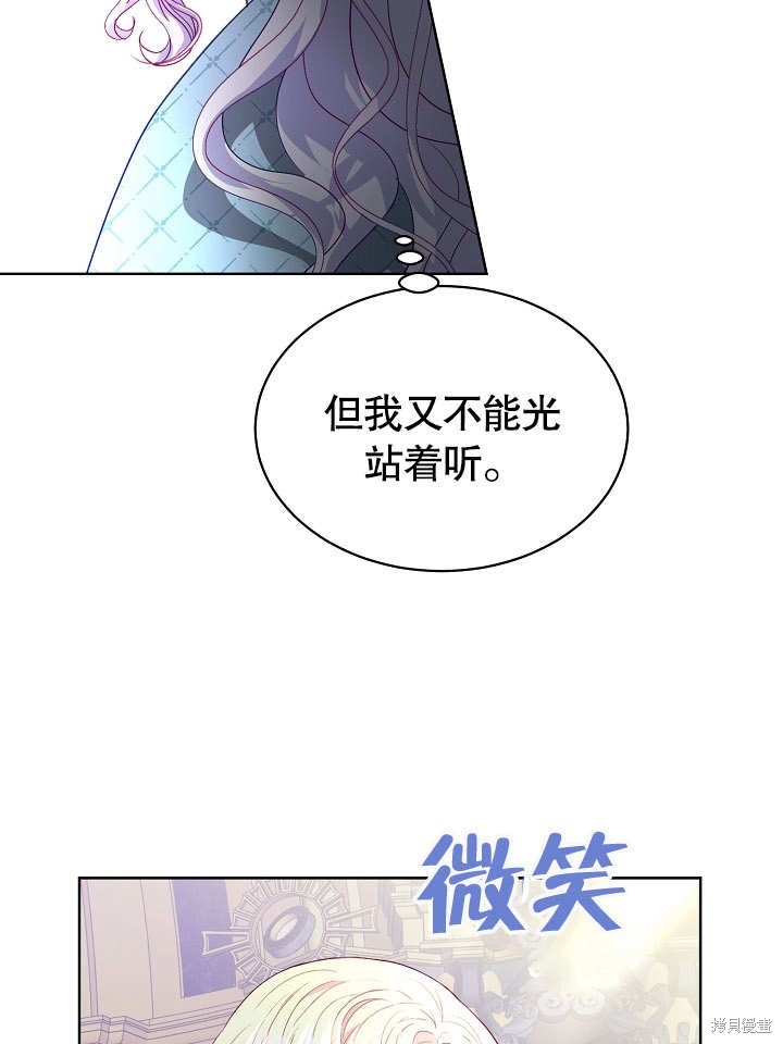 《有一天我的父亲出现了》第19话 第32页