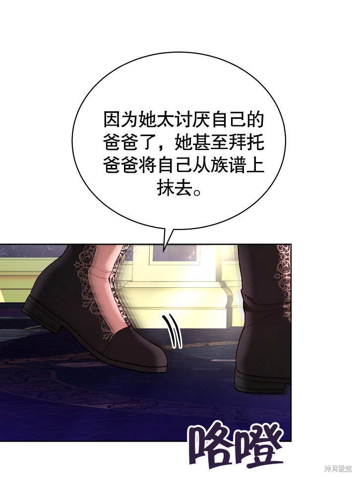 《有一天我的父亲出现了》第19话 第35页