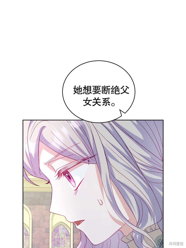 《有一天我的父亲出现了》第19话 第36页